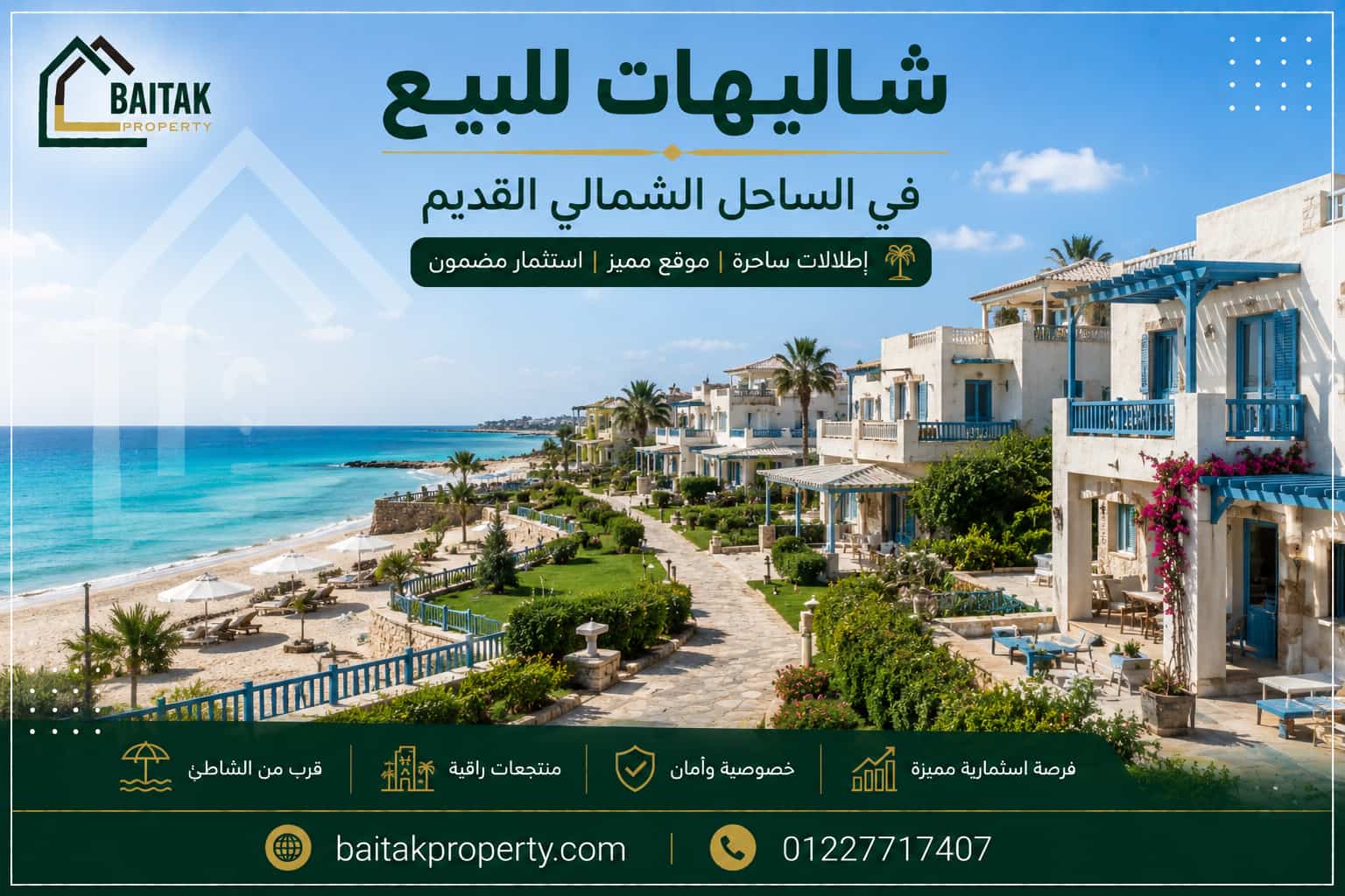 شاليهات للبيع في الساحل الشمالي القديم