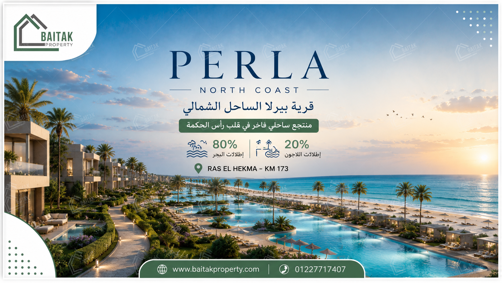 قرية بيرلا الساحل الشمالي | Perla North Coast