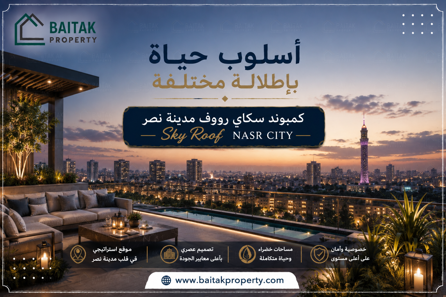 كمبوند سكاي رووف مدينة نصر