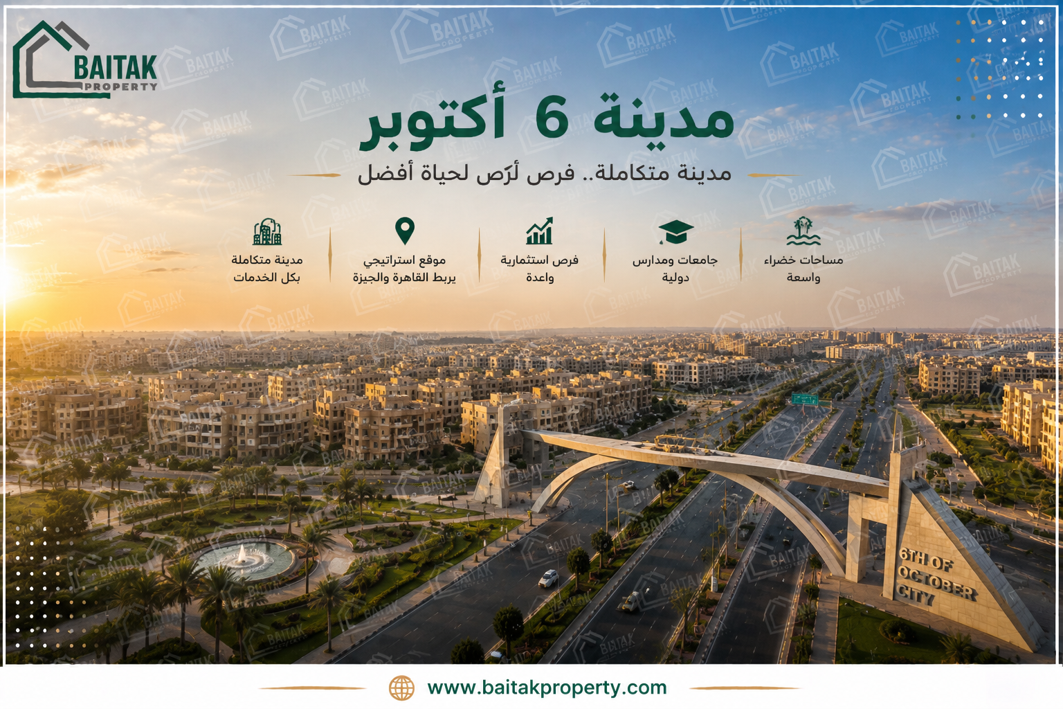 مدينة أكتوبر