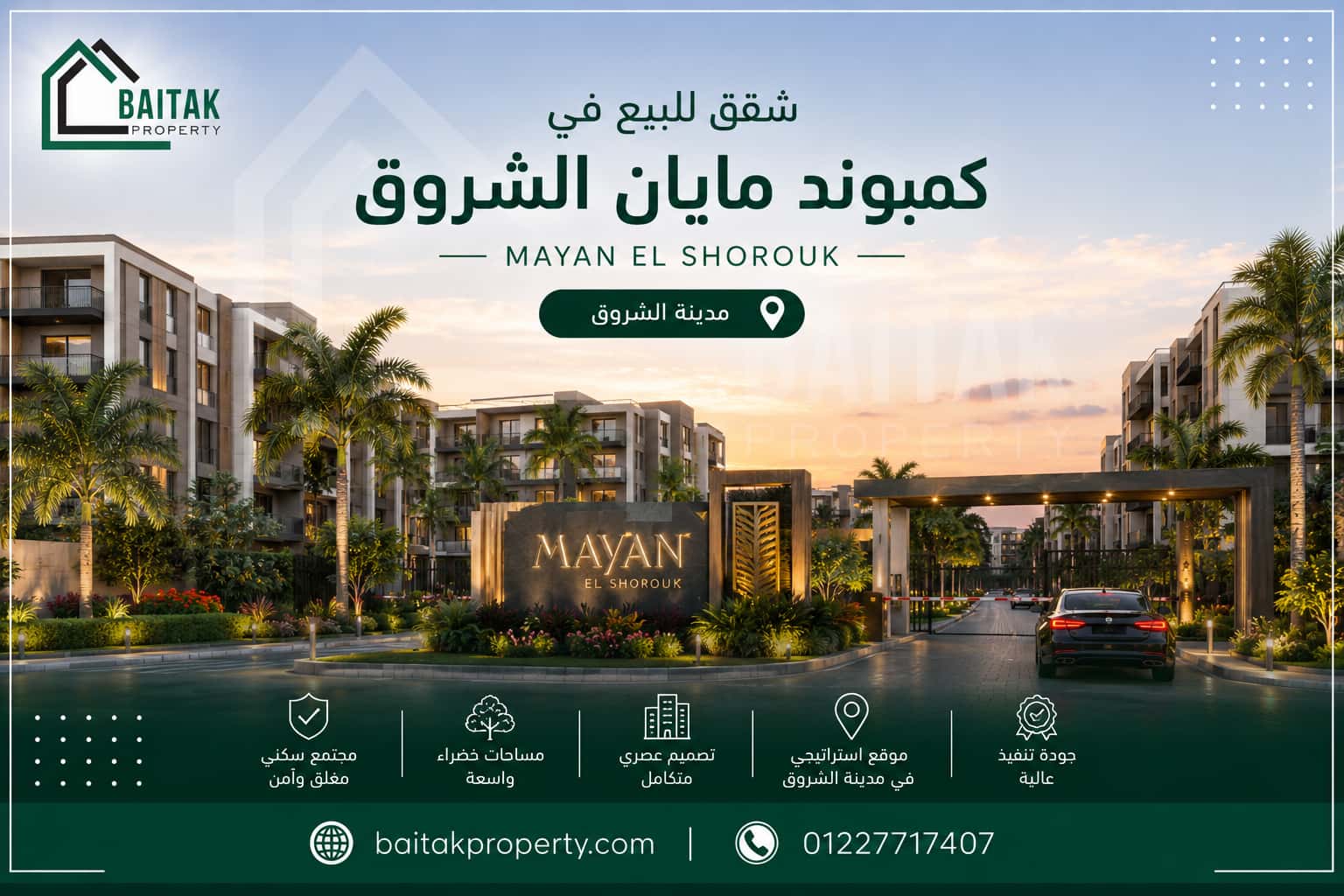 مشروع مايان الشروق