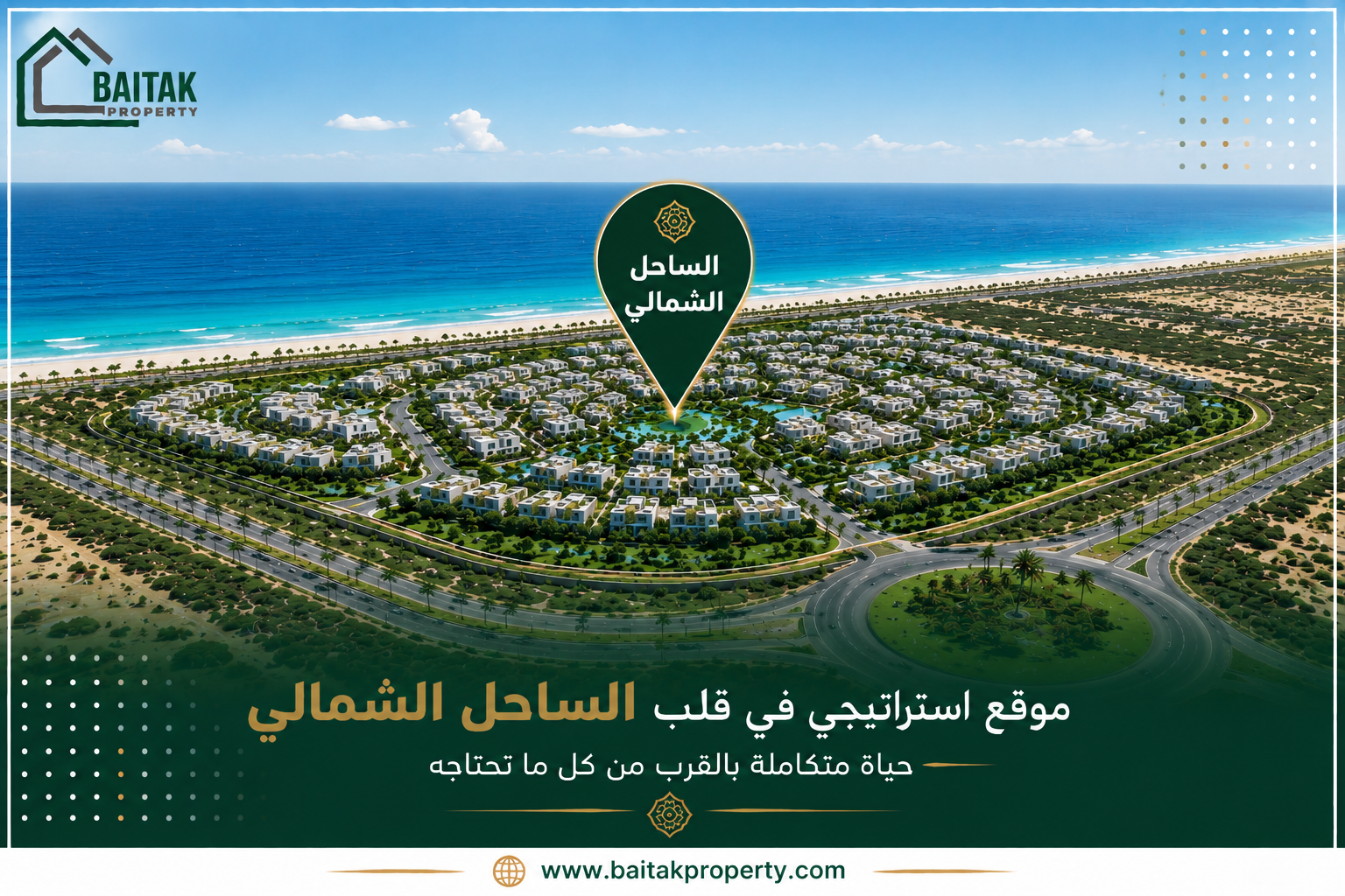 موقع الساحل الشمالي