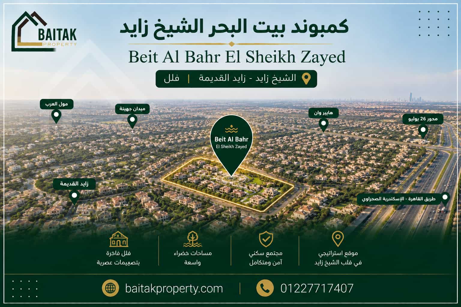 موقع كمبوند بيت البحر الشيخ زايد