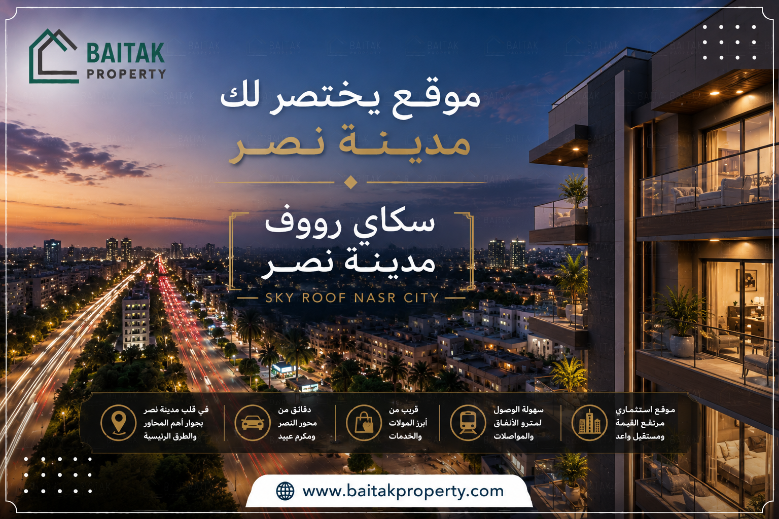 موقع كمبوند سكاي رووف مدينة نصر