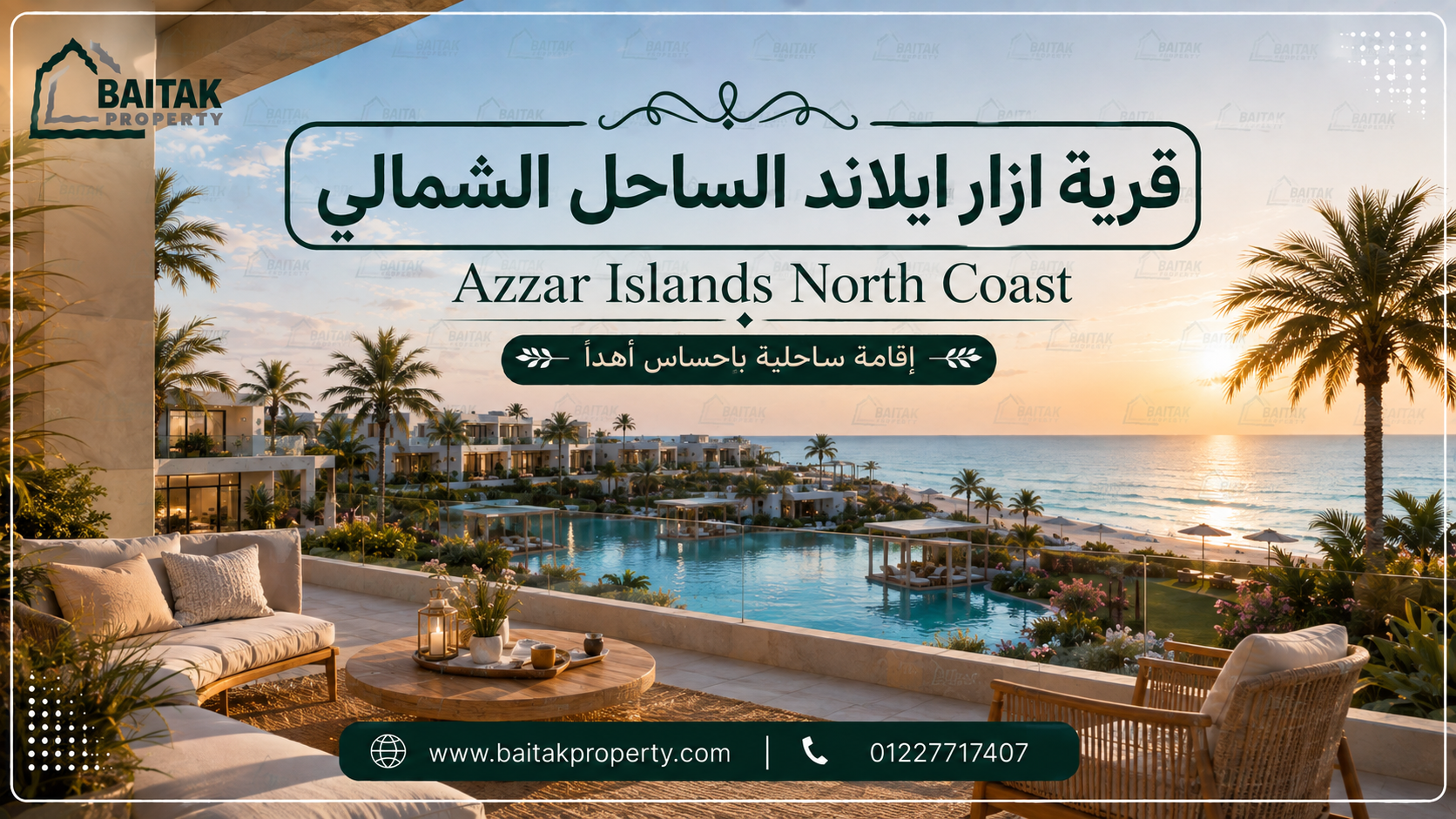title قرية ازار ايلاند الساحل الشمالي | Azzar Islands