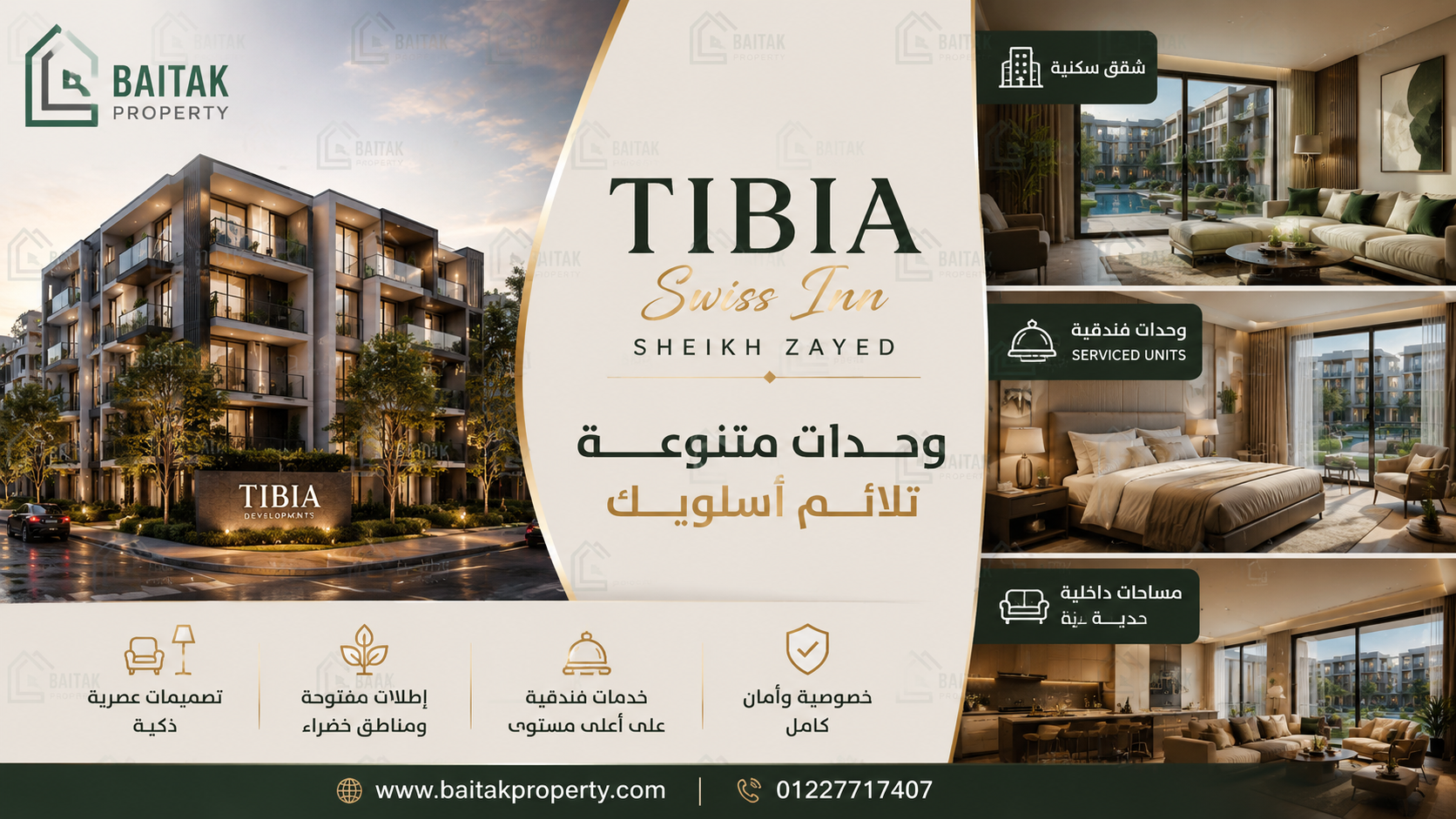 أنواع الوحدات في مشروع TIBIA Developments Swiss Inn الشيخ زايد