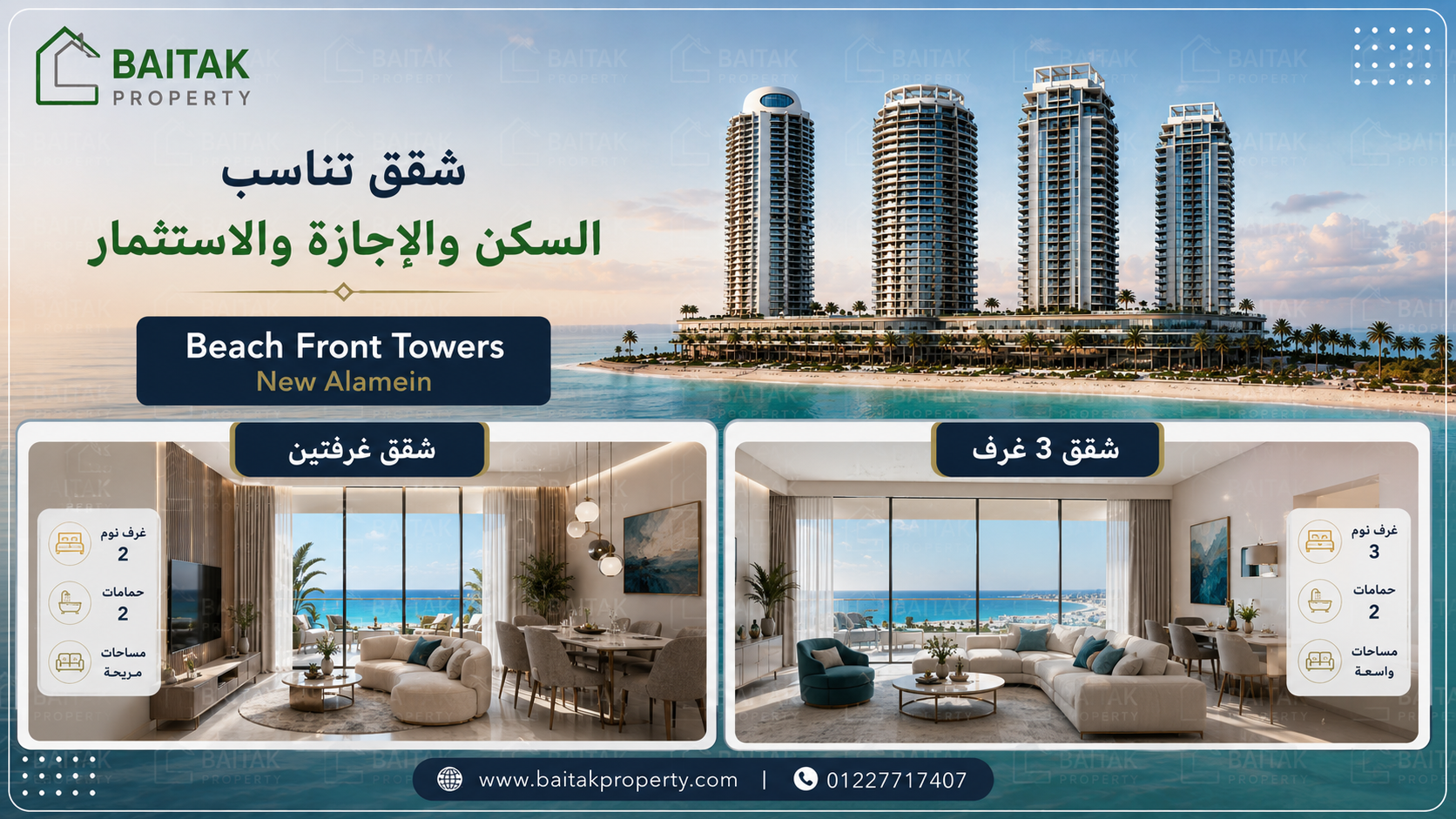 الشقق المتاحة في Beach Front Towers