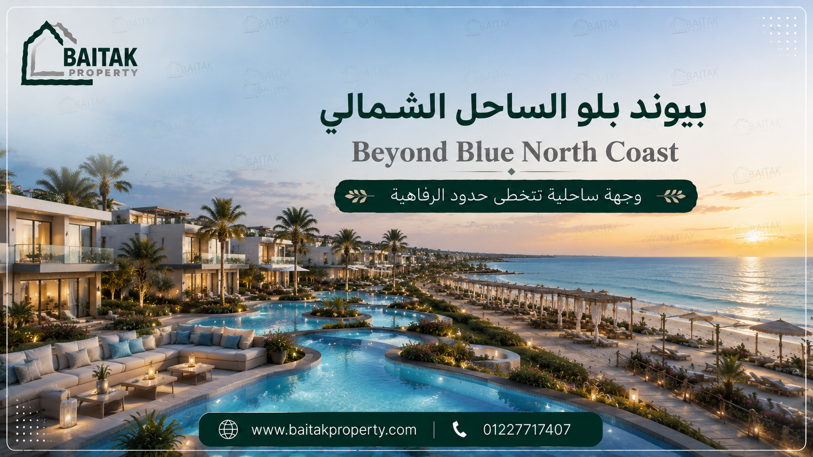 بيوند بلو الساحل الشمالي Beyond Blue North