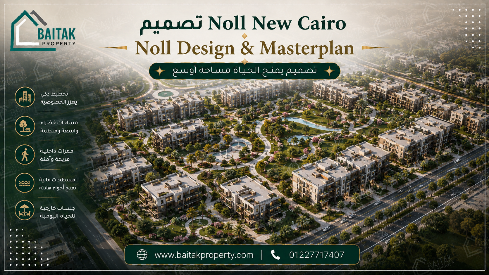 تصميم Noll New Cairo