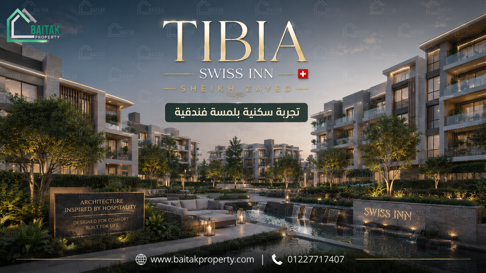 تصميم المشروع وفلسفة التطوير