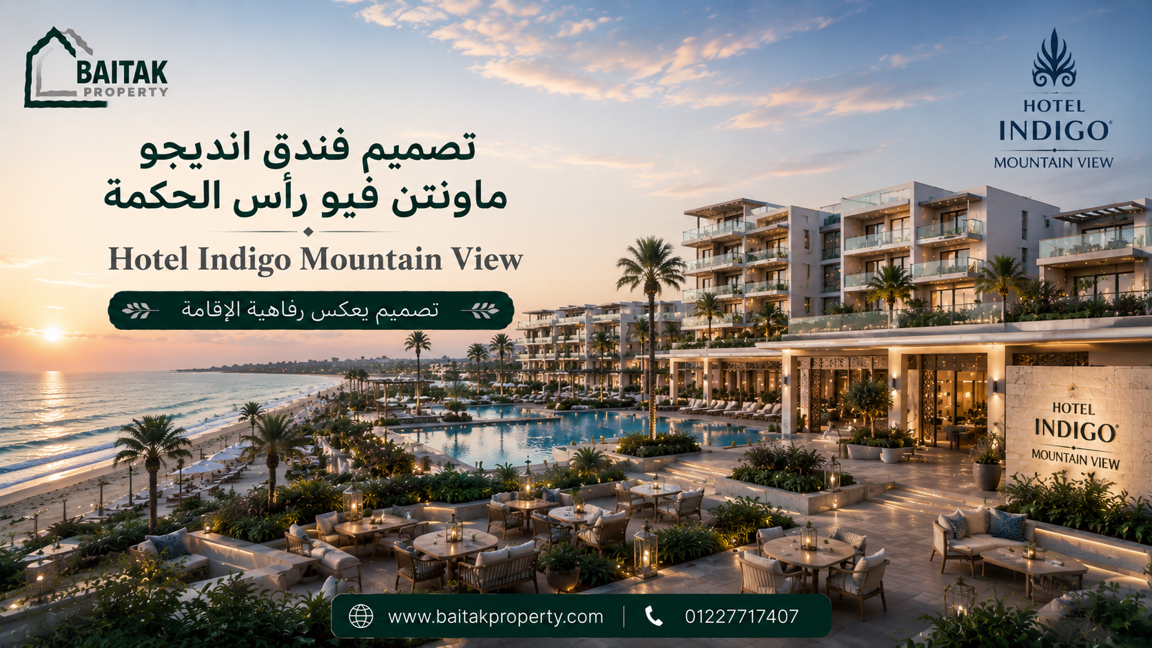 تصميم فندق انديجو ريزيدنس ماونتن فيو