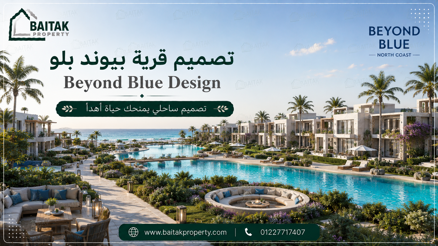 تصميم قرية بيوند بلو  Beyond Blue