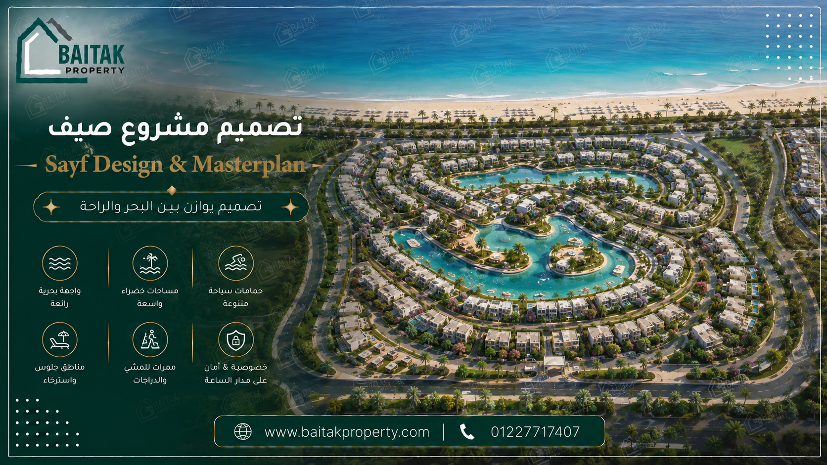 تصميم مشروع صيف سيدي عبد الرحمن