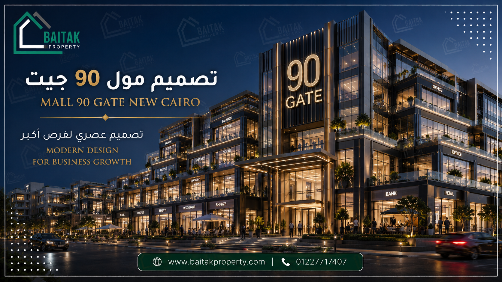 تصميم مول 90 جيت التجمع الخامس