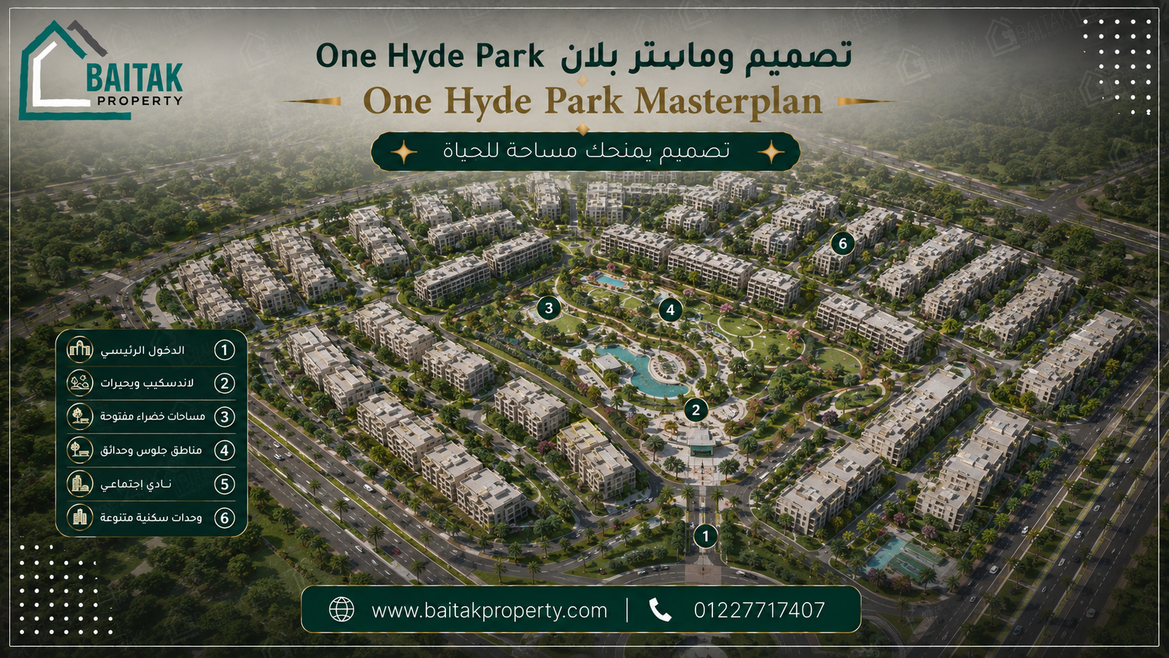 تصميم وماستر بلان One Hyde Park