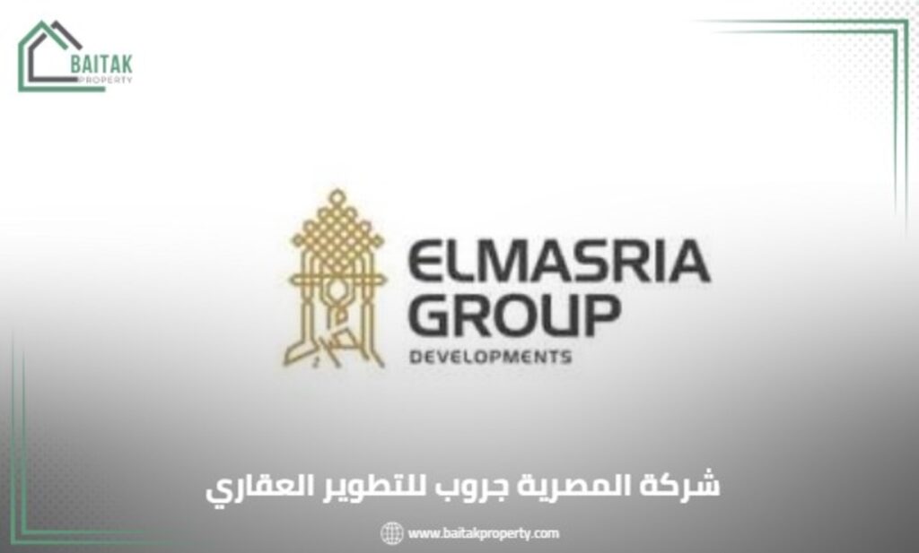 شركة المصرية جروب للتطوير العقاري El Masria Group