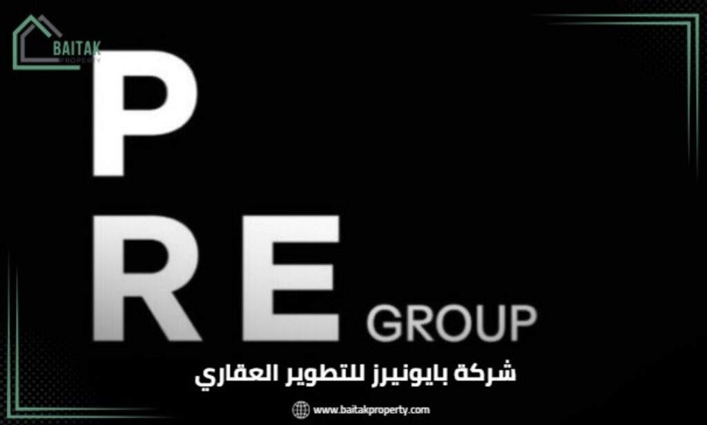 شركة بايونيرز للتطوير العقاري PRE Developments