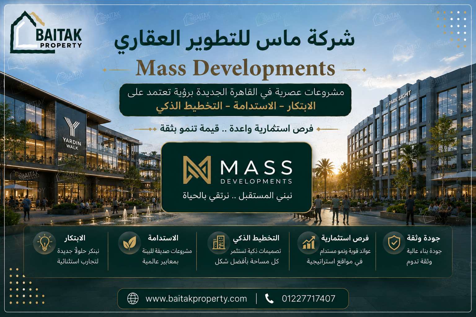 شركة ماس للتطوير العقاري Mass Developments