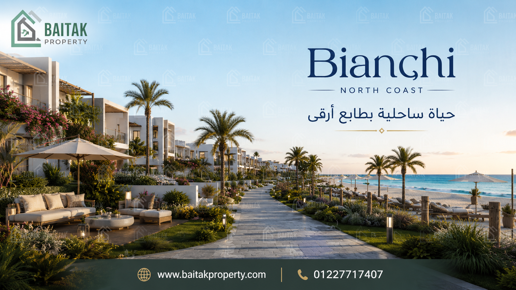 بيانكي سيدي عبد الرحمن