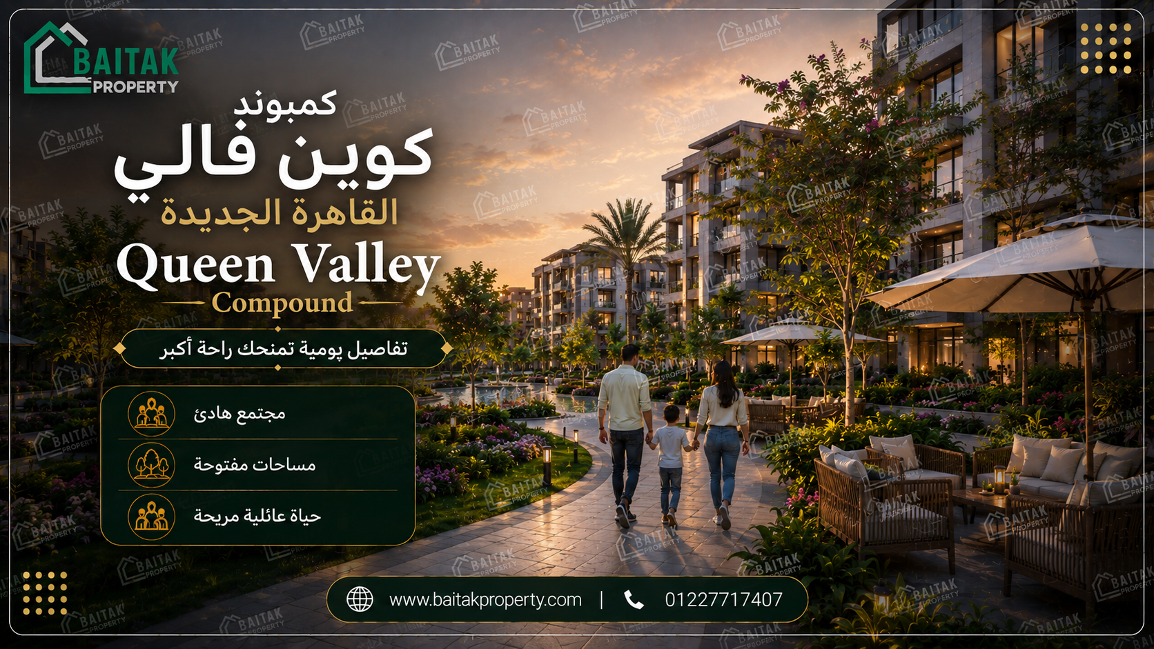 كمبوند Queen Valley القاهرة الجديدة