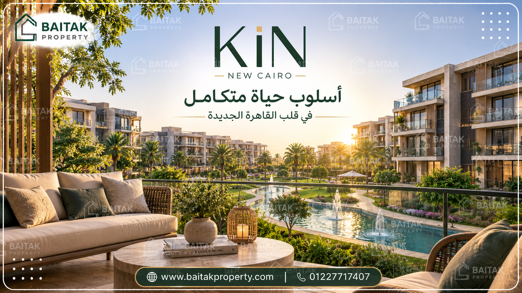كمبوند كين القاهرة الجديدة