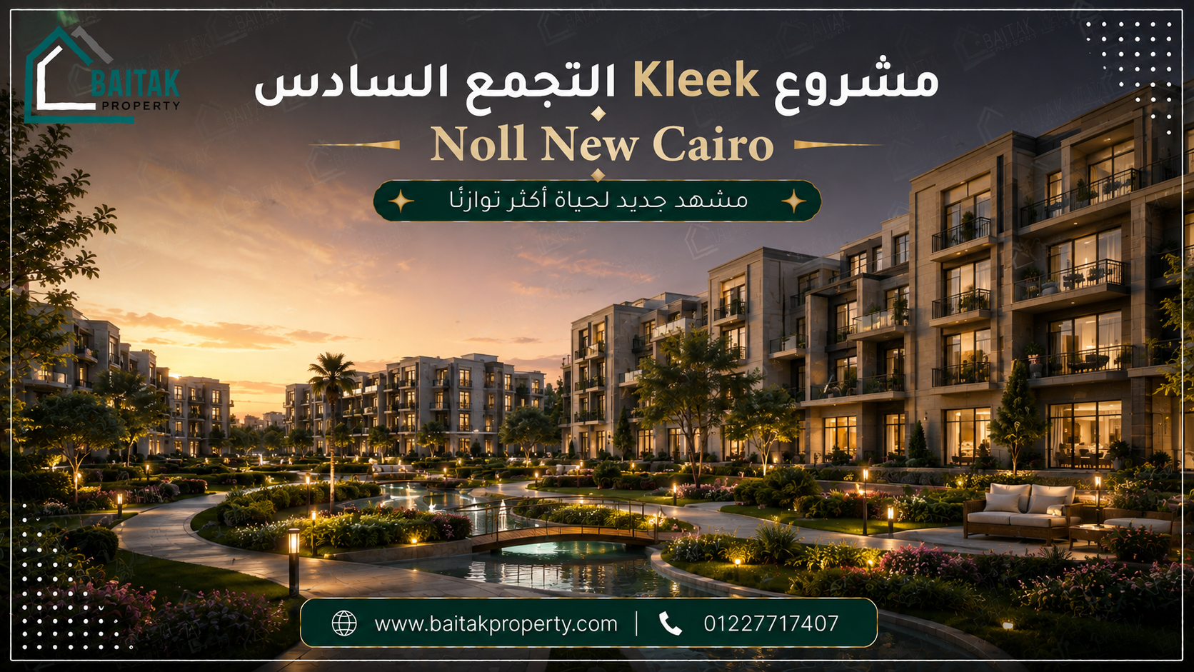 مشروع Kleek التجمع السادس  Noll New Cairo