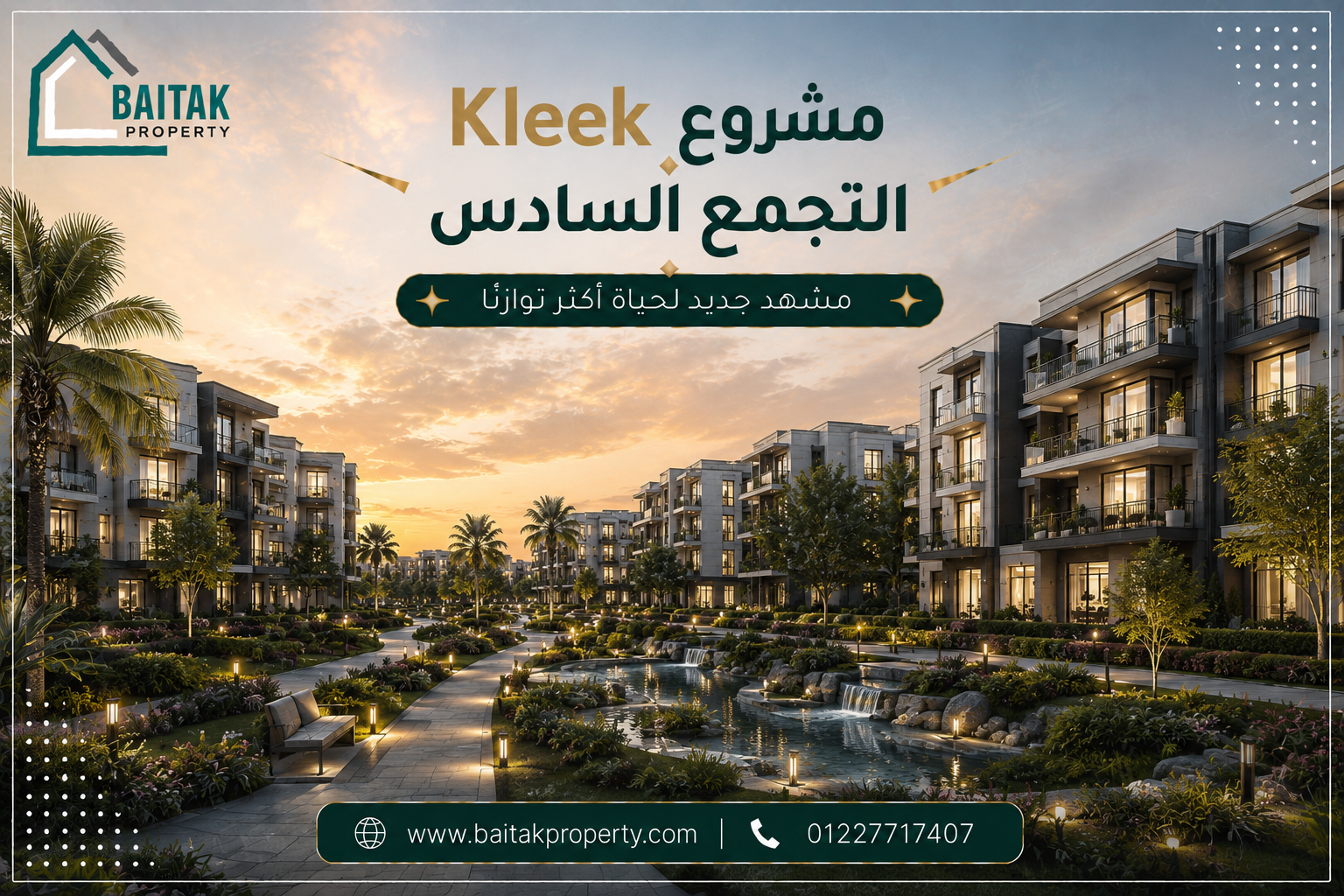 مشروع Kleek التجمع السادس