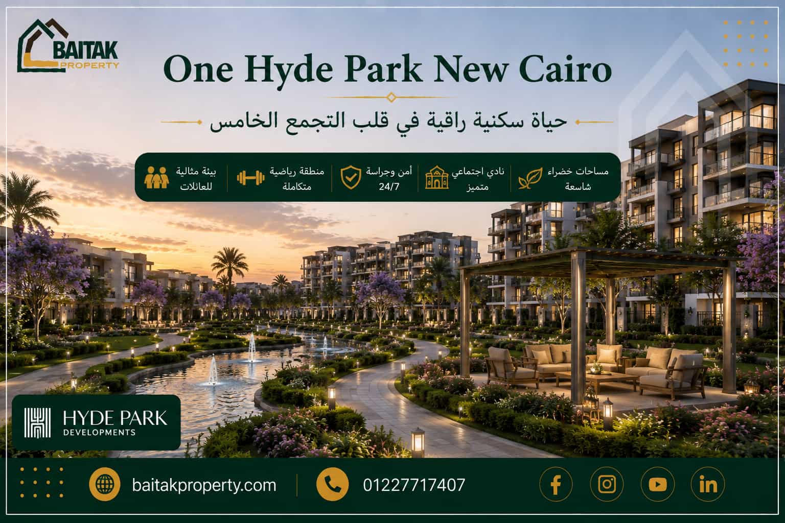 مشروع One Hyde Park التجمع الخامس