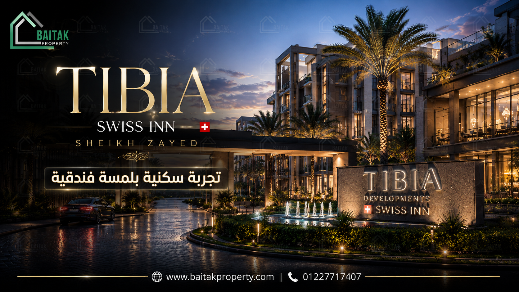 مشروع TIBIA Developments Swiss Inn الشيخ زايد
