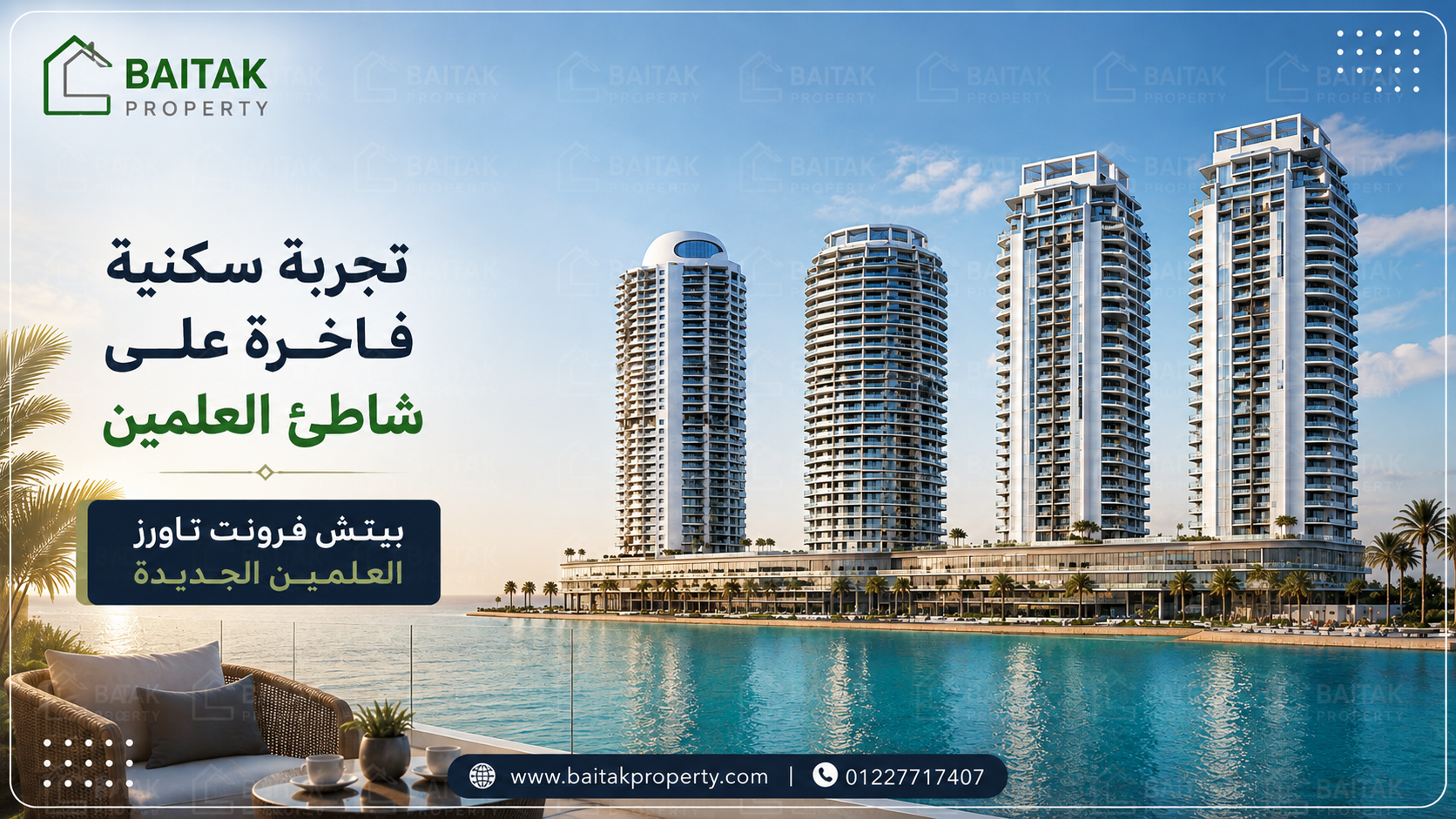 مشروع بيتش فرونت تاورز العلمين الجديدة