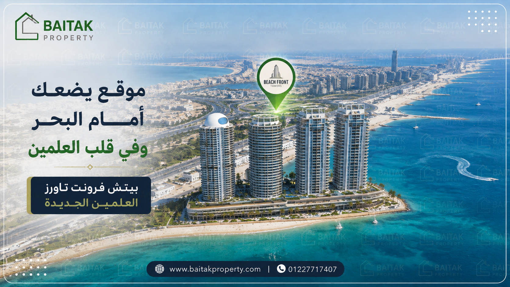 موقع بيتش فرونت تاورز العلمين الجديدة