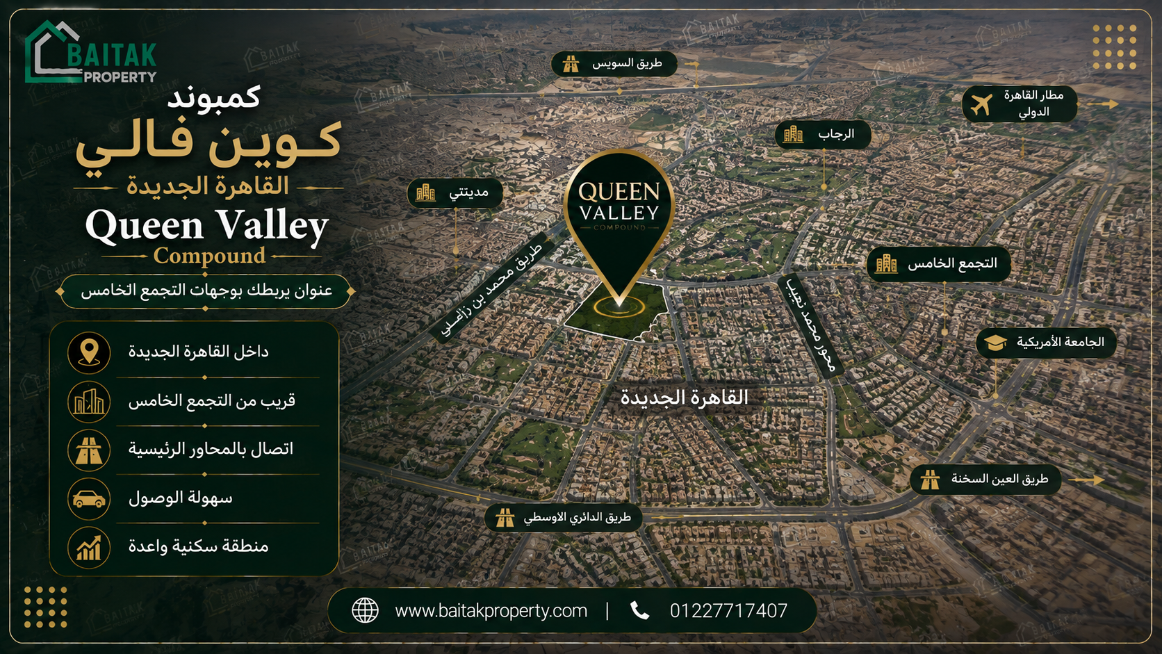 موقع كمبوند كوين فالي Queen Valley Compound