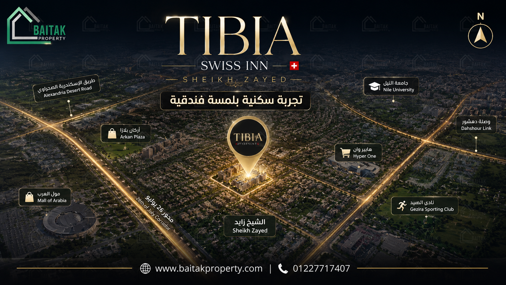 موقع مشروع TIBIA Developments Swiss Inn الشيخ زايد