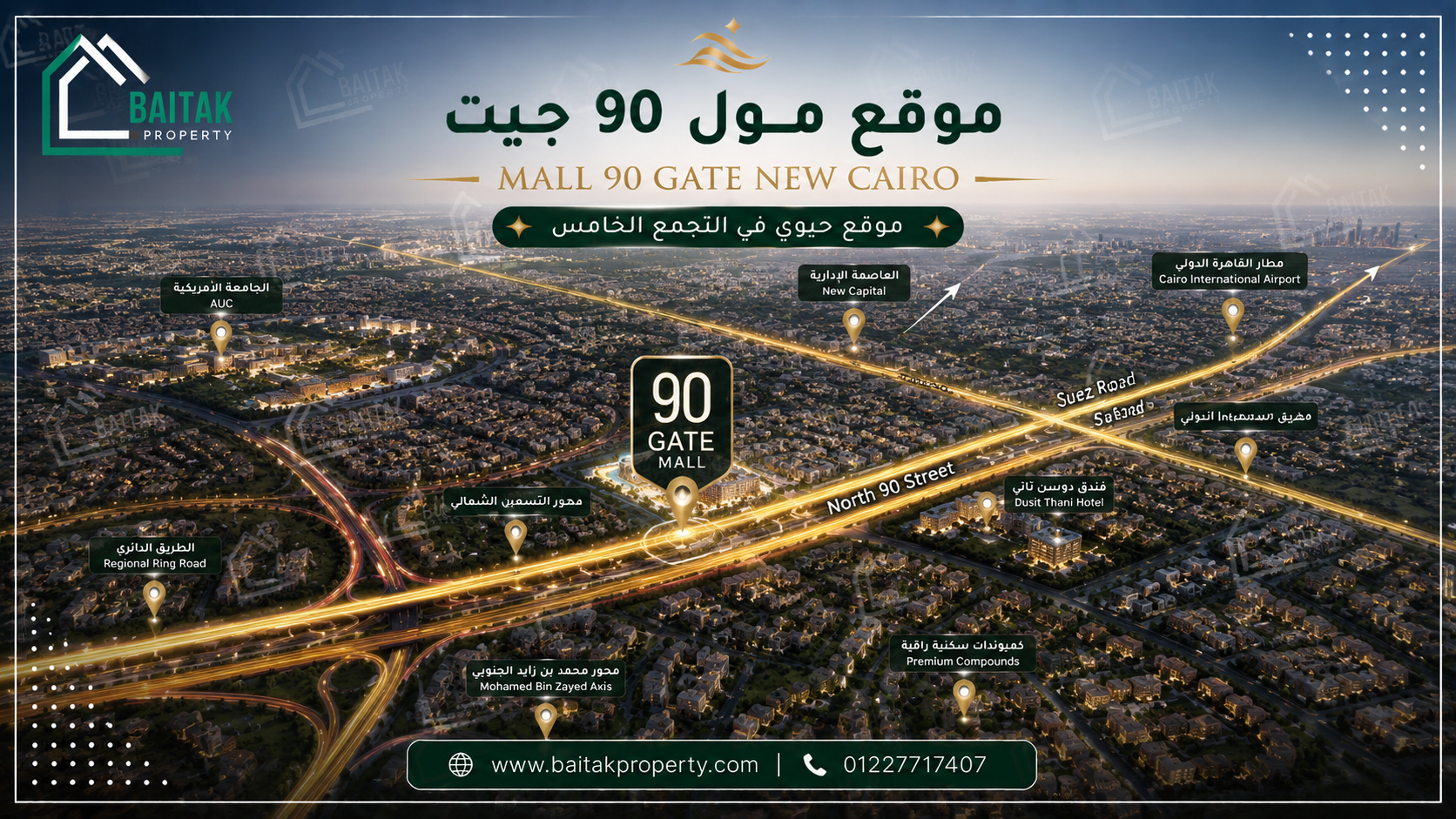 موقع مول 90 جيت التجمع الخامس