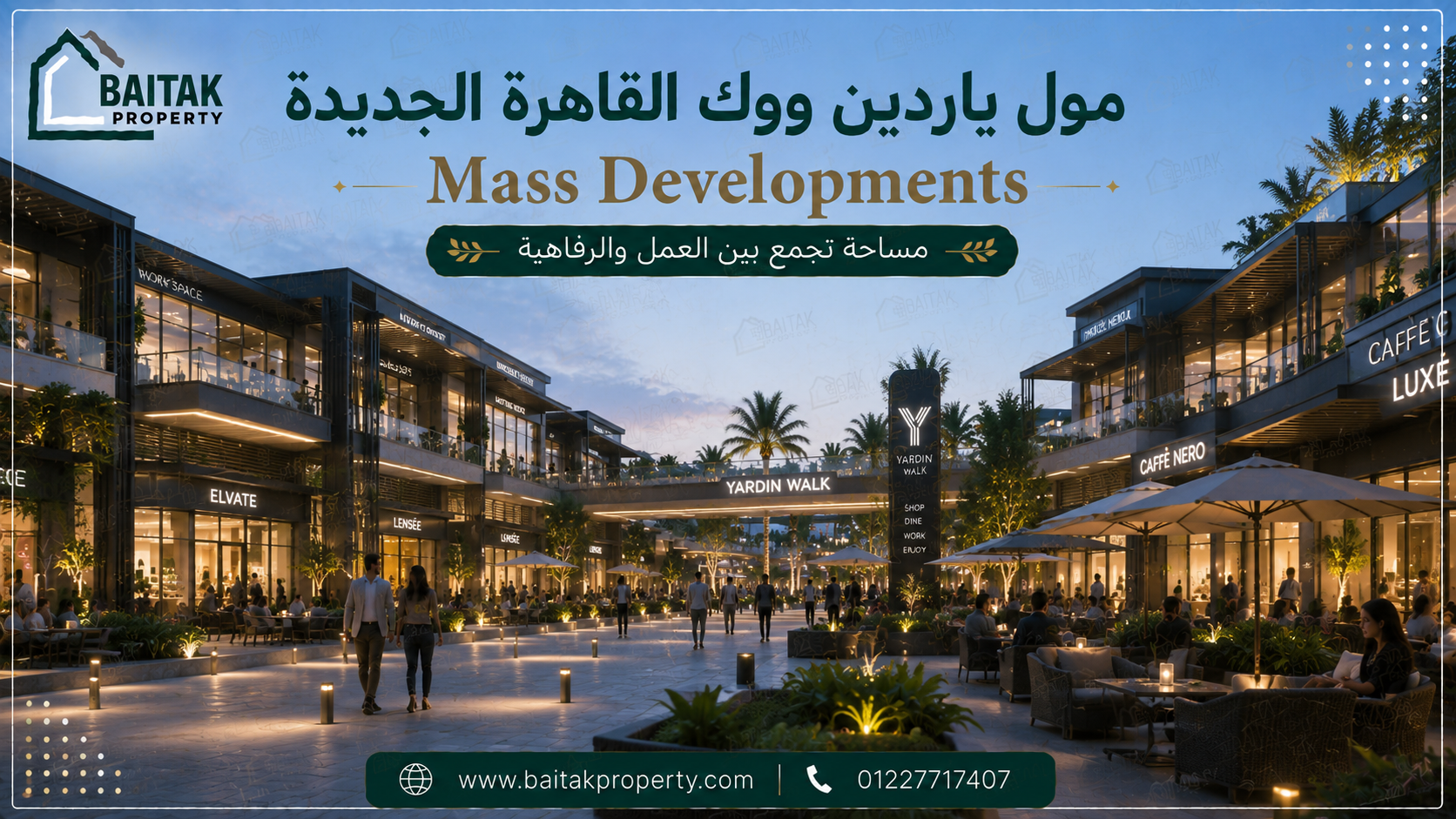 مول ياردين ووك القاهرة الجديدة Mass Developments