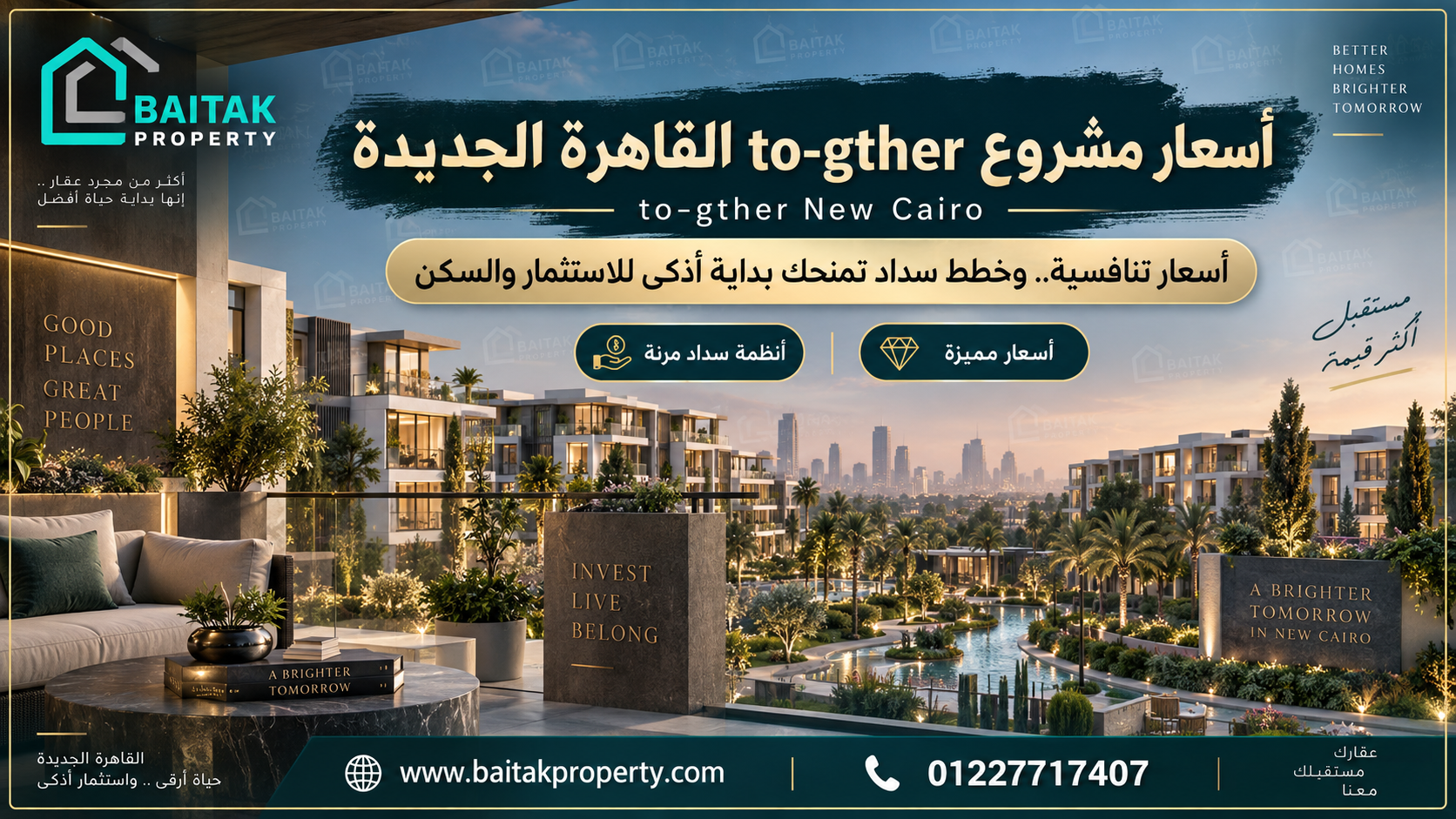 اسعار مشروع to-gther القاهرة الجديدة