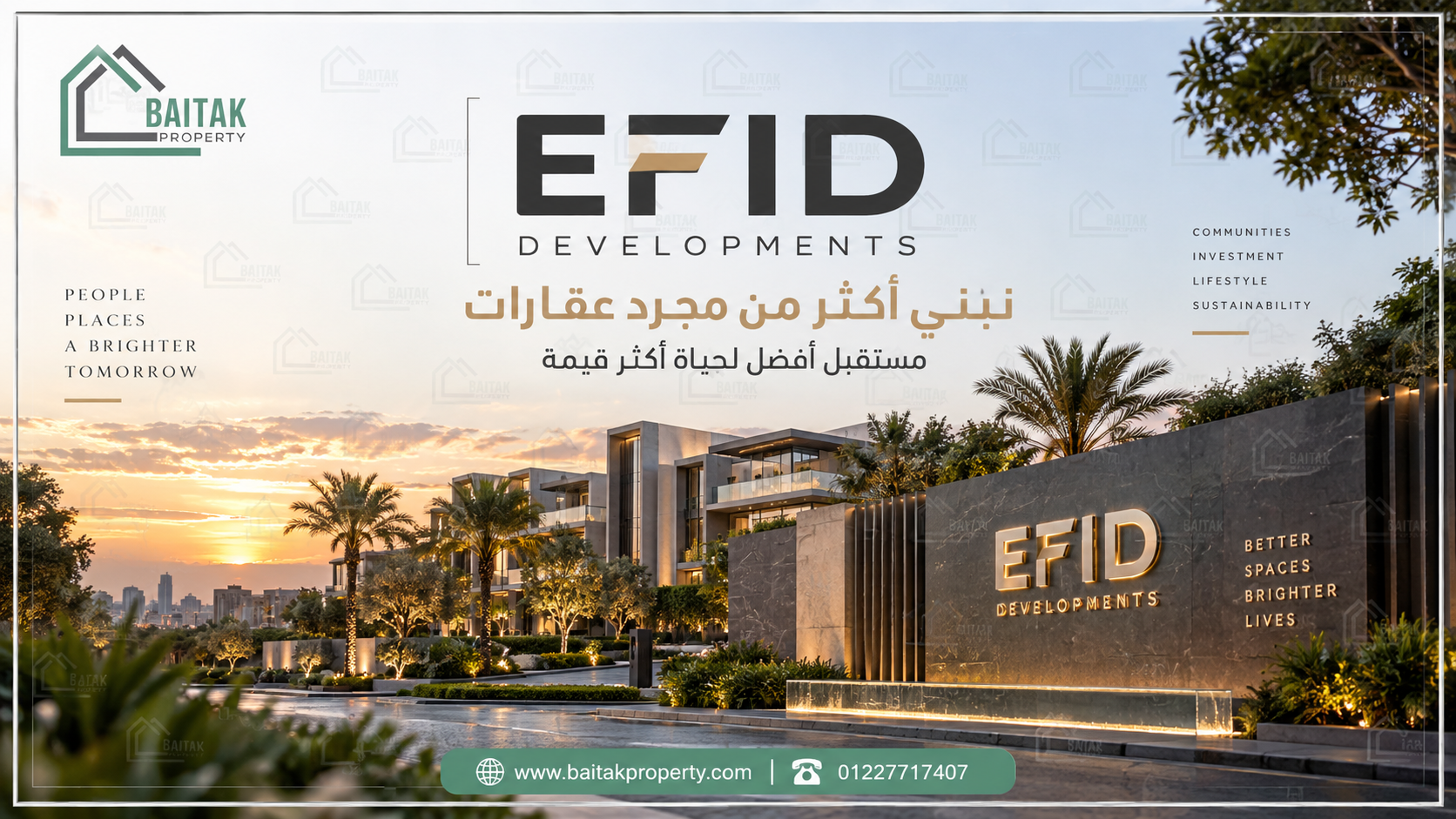 شركة إيفيد للتطوير العقاري EFID Developments