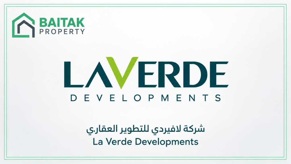 شركة لافيردي للتطوير العقاري La Verde Developments
