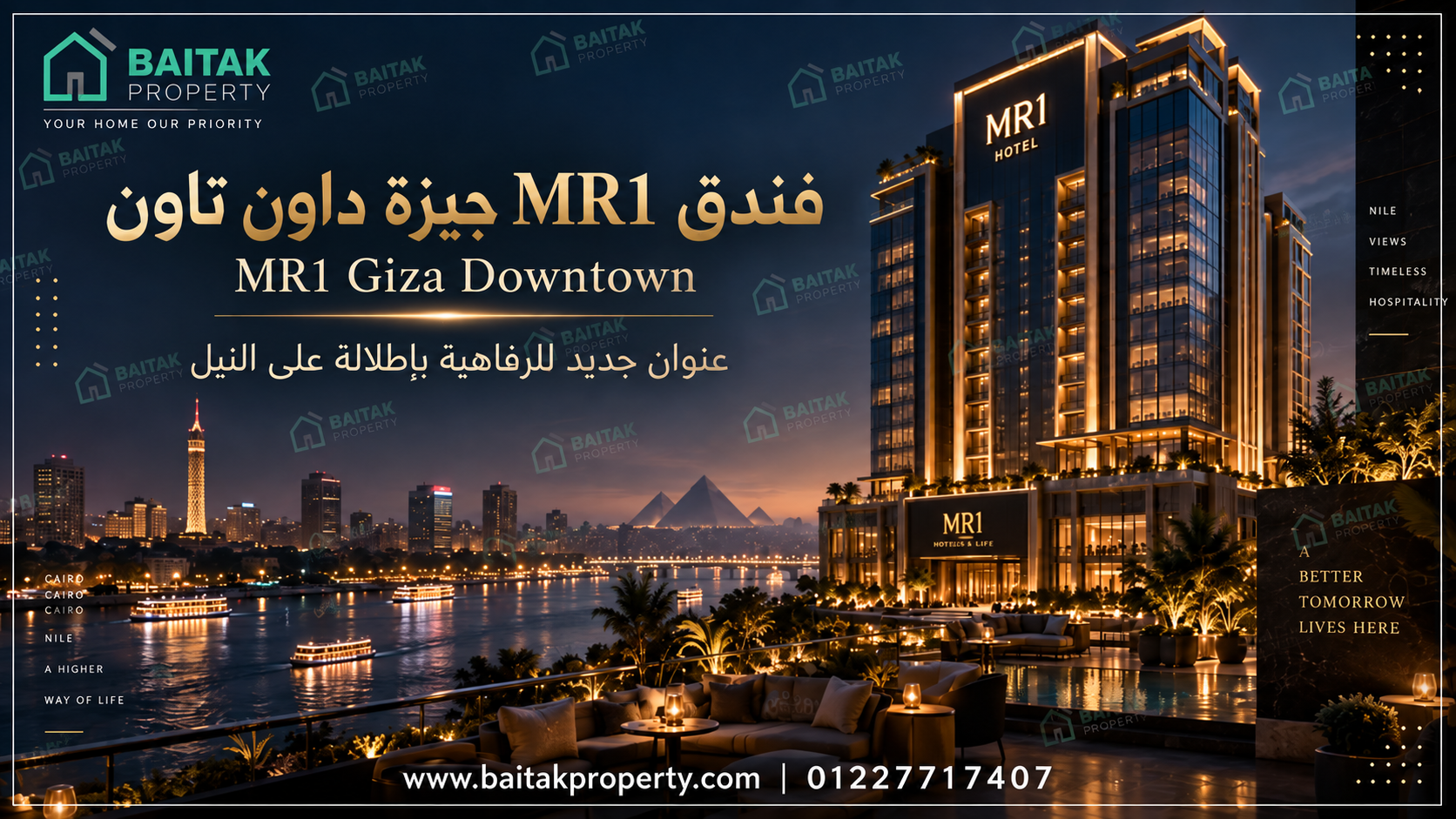 فندق MR1 الجيزة