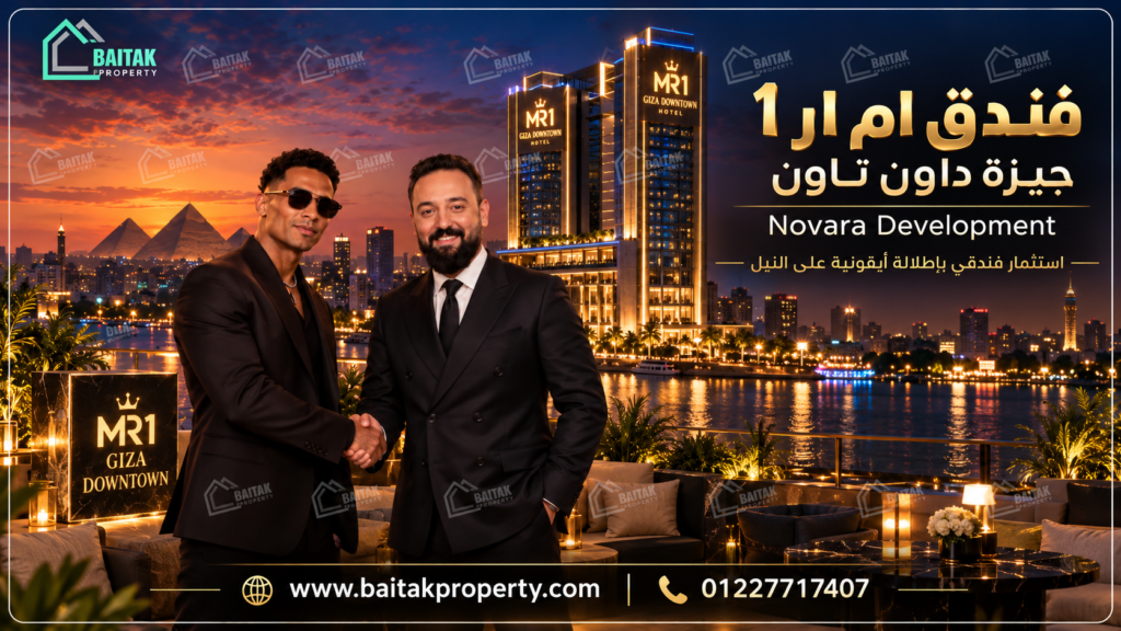 فندق MR1 جيزة داون تاون MR1 Giza Downtown