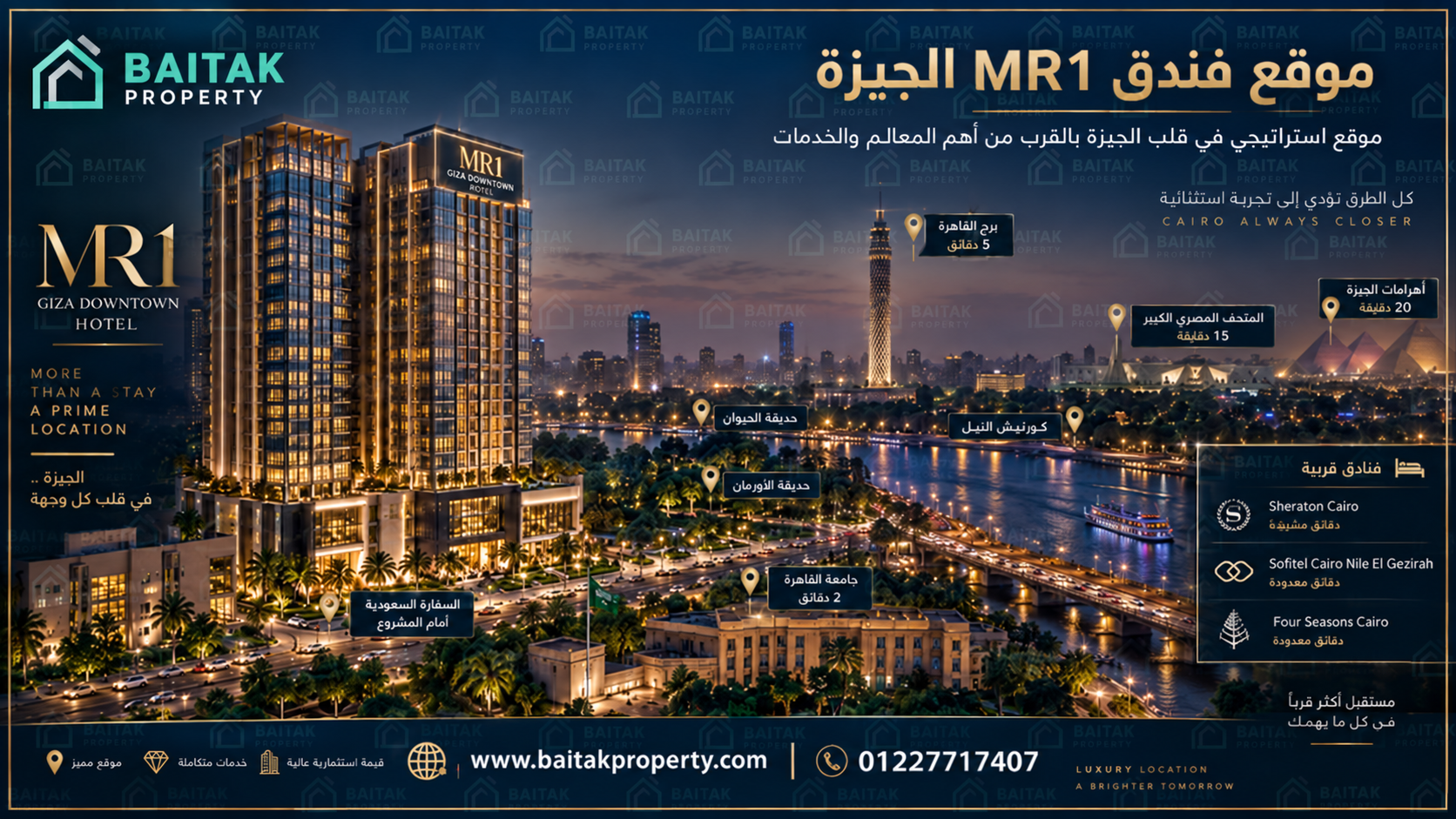 موقع فندق MR1 الجيزة